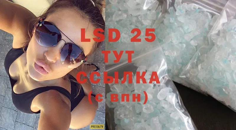 LSD-25 экстази кислота  Зуевка 