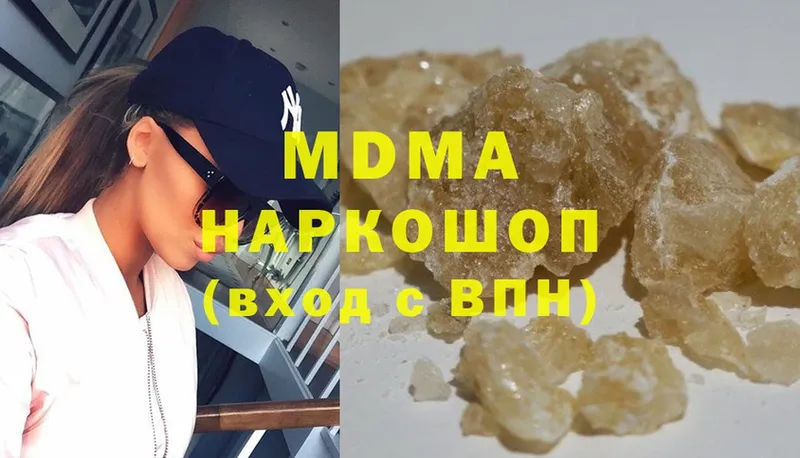 наркотики  Зуевка  MDMA Molly 